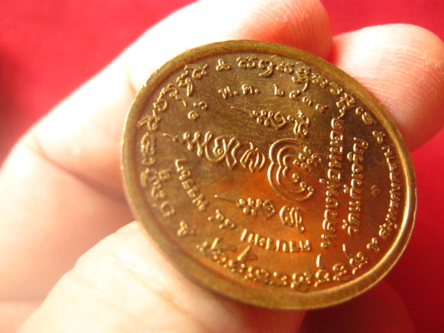 เหรียญลายเซ็น หลวงพ่อหยอด วัดแก้วเจริญ สมุทรสงคราม ปี 2538 ตอกโค้ด บล็อกกษาปณ์	