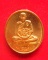 เหรียญลายเซ็น หลวงพ่อหยอด วัดแก้วเจริญ สมุทรสงคราม ปี 2538 ตอกโค้ด บล็อกกษาปณ์	