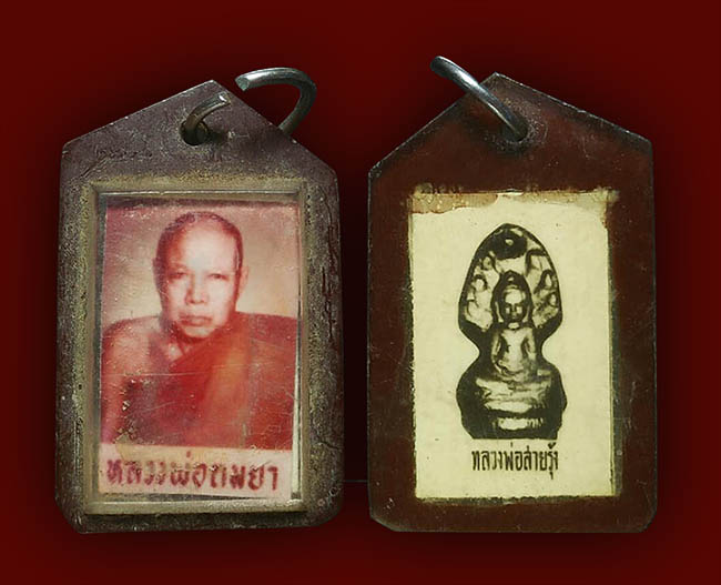 ภาพถ่าย หลวงพ่อถมยา หลัง หลวงพ่อสายรุ้ง ชัยนาท เคาะเดียว