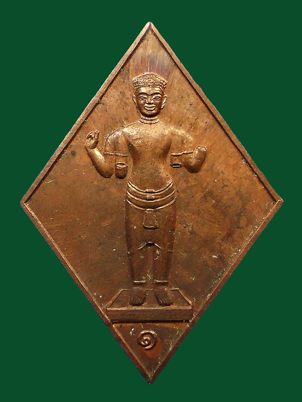 เหรียญข้าวหลามตัดเนื้อทองแดง รุ่นแรก เจ้าพ่อพระกาฬ จ.ลพบุรี