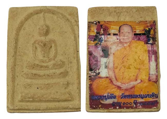 พระสมเด็จ รุ่นอายุ 100 ปี หลังภาพถ่าย หลวงปู่เจือ วัดหนองแผ่นดิน กำแพงเพชร เคาะเดียว