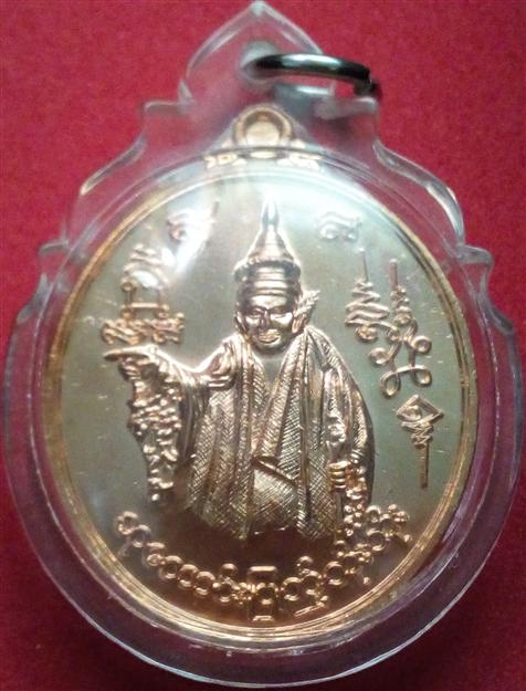 เหรียญเทพทันใจ วัดพระกริ่ง คุ้มครองปลอดภัย มั่งมีศรีสุข รุ่นบันดาลโชครวยเงินล้าน ปี2559 เนื้อทองแดง