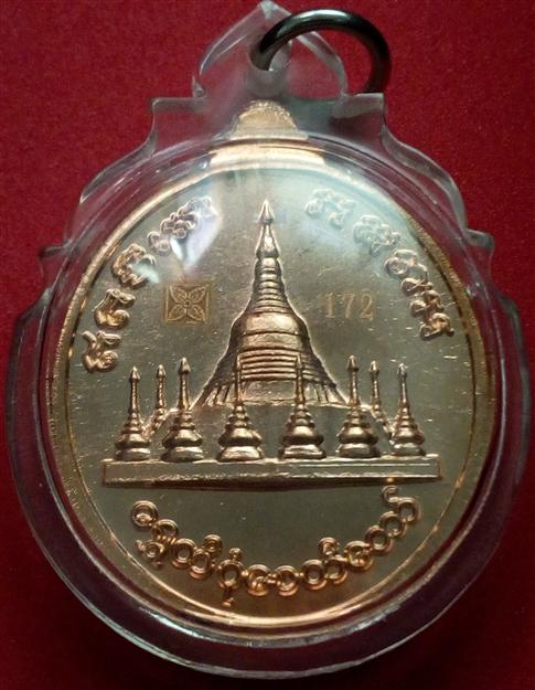 เหรียญเทพทันใจ วัดพระกริ่ง คุ้มครองปลอดภัย มั่งมีศรีสุข รุ่นบันดาลโชครวยเงินล้าน ปี2559 เนื้อทองแดง