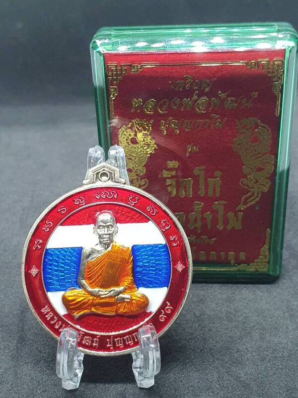 เหรียญกลม รุ่นจิ๊กโก๋ ปากน้ำโพ จิกโก๋ใหญ่เนื้อเงินลงยาธงชาติ เลข 2452 หลวงพ่อพัฒน์ วัดห้วยด้วน จ.นคร