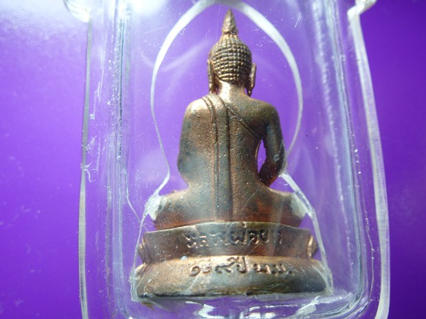 พระกริ่งรอยองค์ หลวงพ่อขาว รุ่น 109 ปี พ.บ. ปี 2551 ลพบุรี
