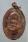 เหรียญหลวงพ่อวอน วัดห้วยหลวง เพชรบุรี
