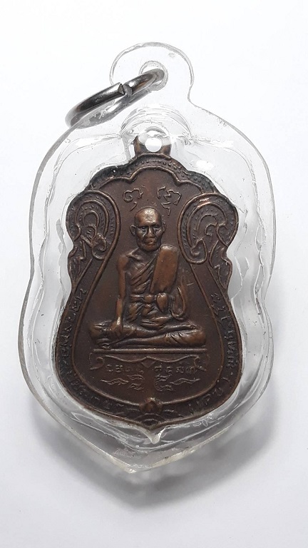 เหรียญหลวงพ่อพระอุปัชฌาย์ (เดช) พุทธสโร วัดทุ่งชาน อยุธยา ปี 2519