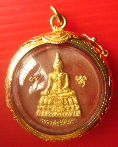 หลวงพ่อวัดไร่ขิง รุ่นมหามงคล วัดไร่ขิง นครปฐม ปี 2550 เนื้อผงปัดทอง