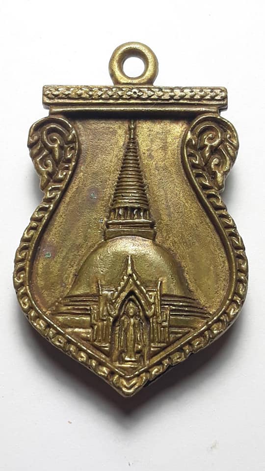 เหรียญเสมา องค์พระปฐมเจดีย์ รุ่นเสมาคู่บารมี พิธีเสาร์ห้า ปี 2537 เนื้อทองระฆัง ตอกโค้ด