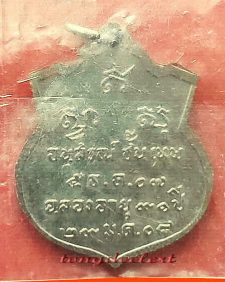 เหรียญหลวงปู่ดี วัดเทวสังฆาราม(วัดเหนือ) จ.กาญจนบุรี รุ่นแรก ปี 2508 สวยมากในซองเดิมค่ะ