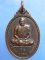 เหรียญหลวงพ่อน้อย วัดคงคาราม จ.พิจิตร ปี2519