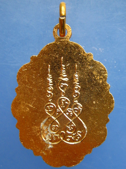 ล็อกเก็ต หลวงพ่อสำลี