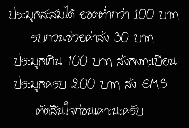 เข็มกลัดพระสยามเทวาธิราชลงยาโบราณ ไม่ทราบที่ เคาะเดียว