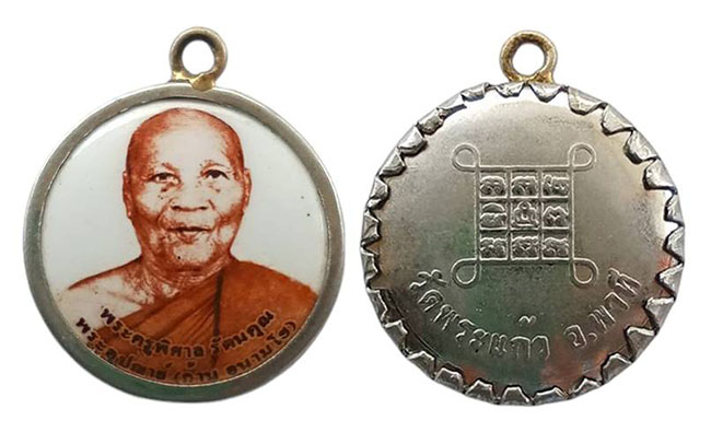 ล็อกเก็ต หลวงพ่อก้าน วัดพระแก้ว อยุธยา เคาะเดียว