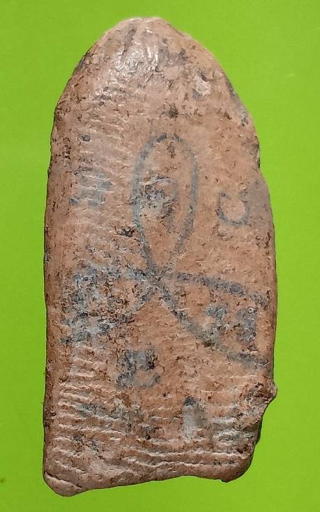 พระรอด หลัง ปั้ม ยันต์สาม 