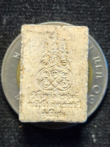  วัดใหญ่นครชุมน์ อ.บ้านโป่ง จ.ราชบุรี พระผงหลวงพ่อใหญ่ รุ่นพิเศษ 