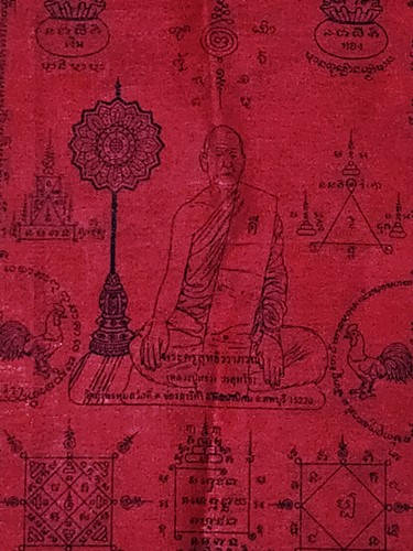 วัดถ้ำพรหมสวัสดิ์ ลพบุรี ผ้ายันต์ หลวงปู่สรวง  ปี 2550 