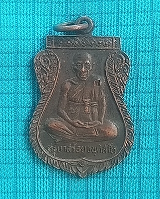 เหรียญเสมา ครูบาสร้อย จังหวัดตาก