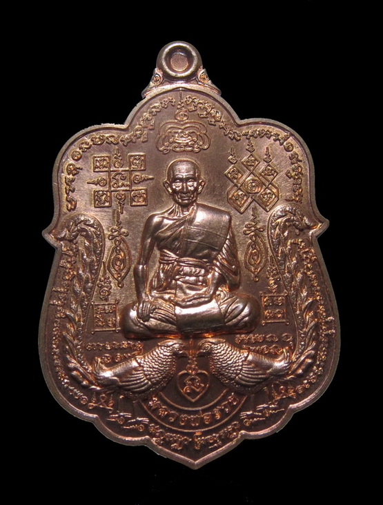 เหรียญหลวงพ่อรวย รุ่น รวยหมื่นล้าน วัดตะโก อยุธยา