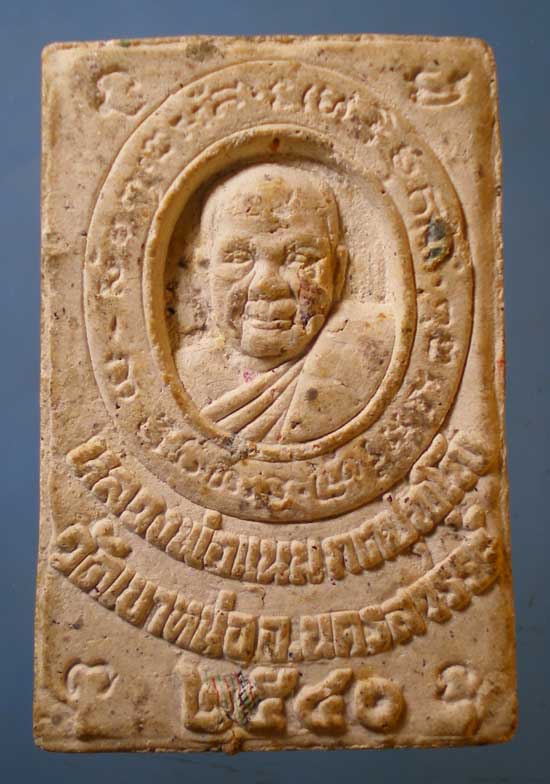 ปรกโพธิ์ ปี40 หลวงพ่อแนม วัดเขาหน่อ นครสวรรค์