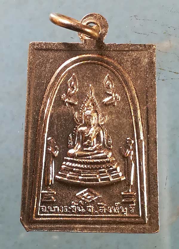 เหรียญหลวงปู่บุดดา วัดกลางชูศรี สิงห์บุรี