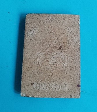 สมเด็จหลวงพ่อวาด วัดพลงไสว จ.ระยองยุคแรก