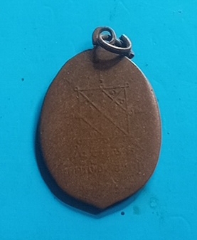 เหรียญรุ่นแรกหลวงพ่อทองหล่อ จังหวัดจันทบุรี