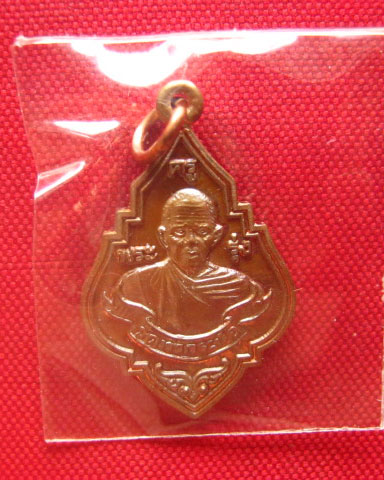 เหรียญหลวงพ่อรุ่ง พิมพ์เล็ก วัดท่ากระบือ สมุทรสาคร รุ่นฉลองหลวงพ่อรุ่งองค์ใหญ่ ปี 2559 ตอกโค้ด