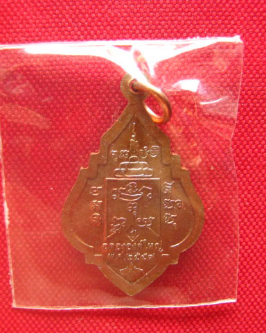 เหรียญหลวงพ่อรุ่ง พิมพ์เล็ก วัดท่ากระบือ สมุทรสาคร รุ่นฉลองหลวงพ่อรุ่งองค์ใหญ่ ปี 2559 ตอกโค้ด