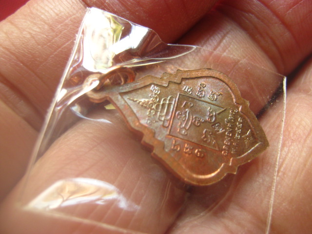 เหรียญหลวงพ่อรุ่ง พิมพ์เล็ก วัดท่ากระบือ สมุทรสาคร รุ่นฉลองหลวงพ่อรุ่งองค์ใหญ่ ปี 2559 ตอกโค้ด