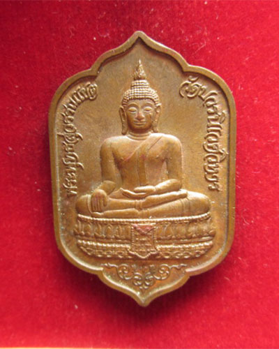 เหรียญพระพุทธสุวรรณเขต วัดบวรนิเวศวิหาร ปี 2533 เหรียญดี พิธีใหญ่