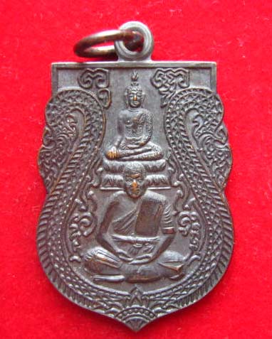 เหรียญใบเสมาหลวงพ่อเพ็ง หลวงพ่ออาบ พิธีเสาร์ 5 วัดอ้อมน้อย สมุทรสาคร ปี 2537
