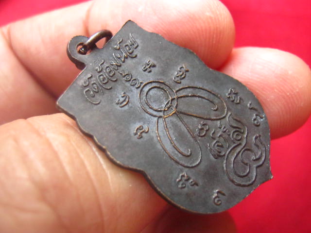 เหรียญใบเสมาหลวงพ่อเพ็ง หลวงพ่ออาบ พิธีเสาร์ 5 วัดอ้อมน้อย สมุทรสาคร ปี 2537