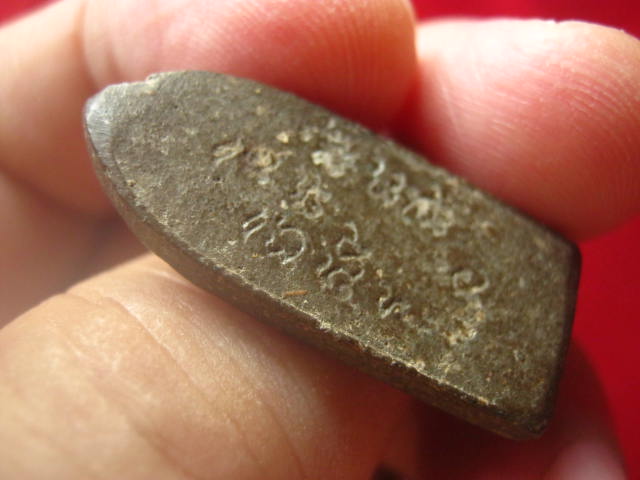 พระกำแพงนิ้วเนื้อผง ปางประสูติ หลังยันต์ เก่าไม่ทราบที่