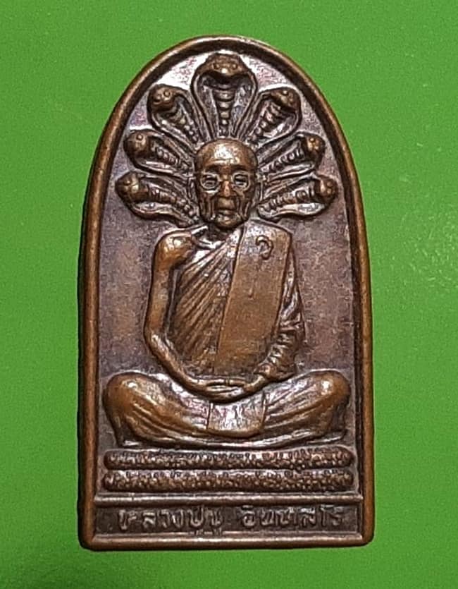 เหรียญหลวงปู่ชู วัดลุ่มเจริญศร้ทธา ยานนาวา กทม.