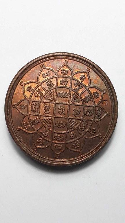 เหรียญยันต์หลังเรียบ ตอกโค้ด กะไหล่ไฟ สวยไม่ทราบที่