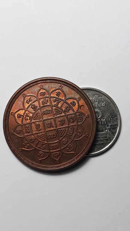 เหรียญยันต์หลังเรียบ ตอกโค้ด กะไหล่ไฟ สวยไม่ทราบที่