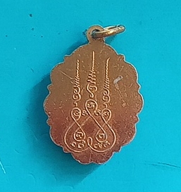 รูปถ่ายเกจิแมงกะบี้อลูมิเนียมหลังยันต์ห้าไม่ทราบที่