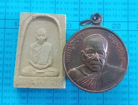 บัตรรับประกันพระแท้