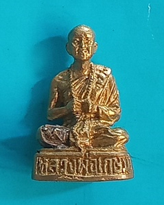 รูปหล่อหลวงพ่อเกษมวัดม่วงอ่างทอง