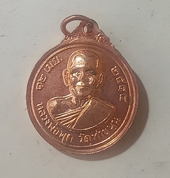 หลวงพ่อสายวัดท่าขนุนจังหวัดกาญจนบุรีปี 2514