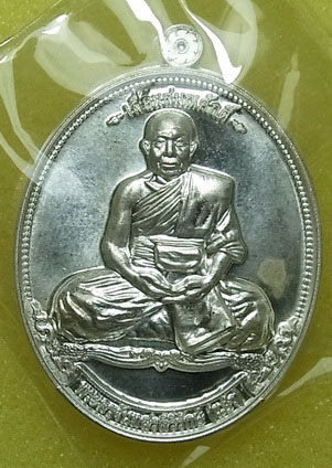เหรียญเลื่อนสมณศักดิ์ หลวงพ่อแฮ้ว อ.เขาชะเมา วัดยางเอน เนื้อเงิน หลังเรียบ จารมือ 