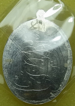 เหรียญเลื่อนสมณศักดิ์ หลวงพ่อแฮ้ว อ.เขาชะเมา วัดยางเอน เนื้อเงิน หลังเรียบ จารมือ 