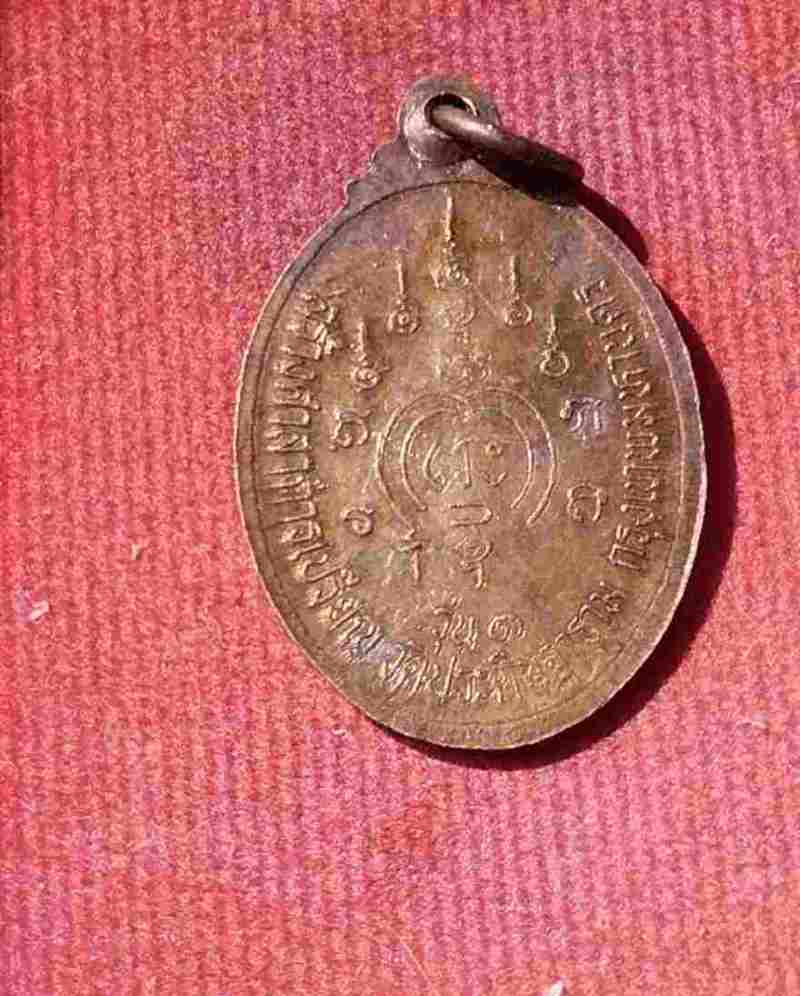 เหรียญหลวงพ่อกบ วัดเขาสาริกา ออกวัดประดิษฐาราม