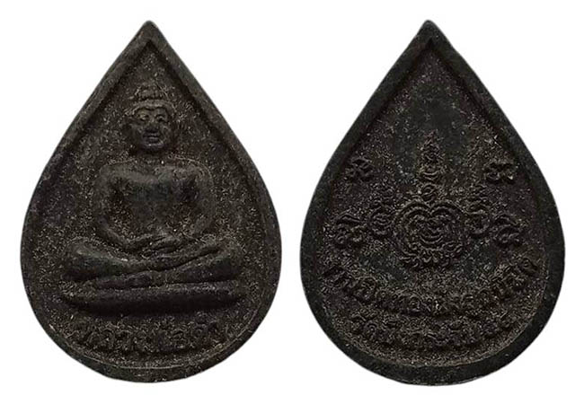 พระพิมพ์หยดน้ำ เนื้อดำหลวงพ่อดำ วัดบึงกระจับ ฉะเชิงเทรา เคาะเดียว