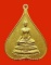 	เหรียญพระพุทธชินสีห์รูปใบโพธิ์ วัดบวรนิเวศวิหาร ปี 2516 พิมพ์ใหญ่ กะไหล่ทองค่ะ