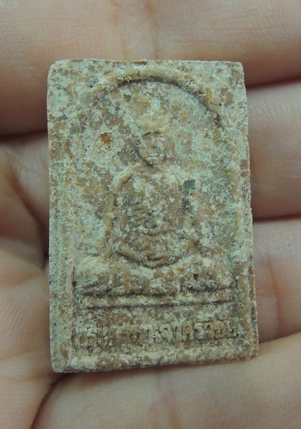 ครูบาเจ้าศรีวิชัย วัดพระธาตุดอยเกิ้ง เคาะเดียว