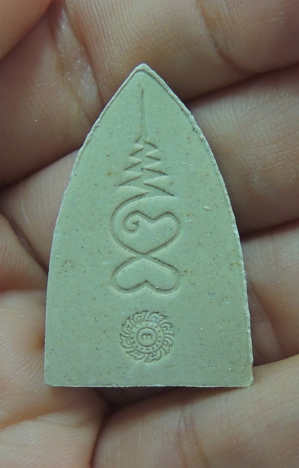 ไม่ทราบที่ 