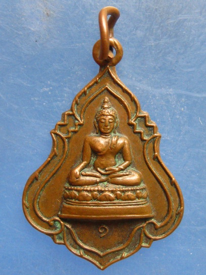 เหรียญพระพุทธ วัดทำนบ อ่างทอง ปี2523