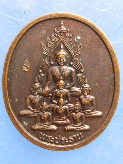 เหรียญพระประธาน วัดชุมพลนิกายาราม อยุธยา ปี2535